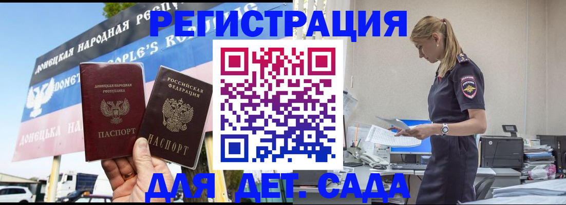 купить прописку в Балашихе