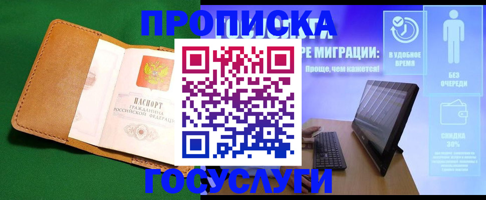 регистрация для школы в Балашихе