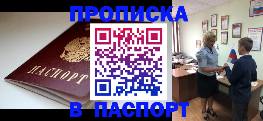 пропишу в квартире в Балашихе