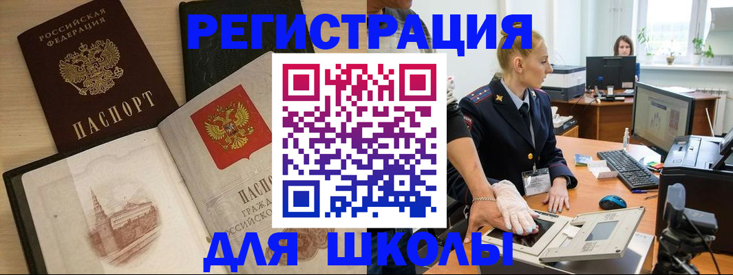 прописка штамп в Балашихе